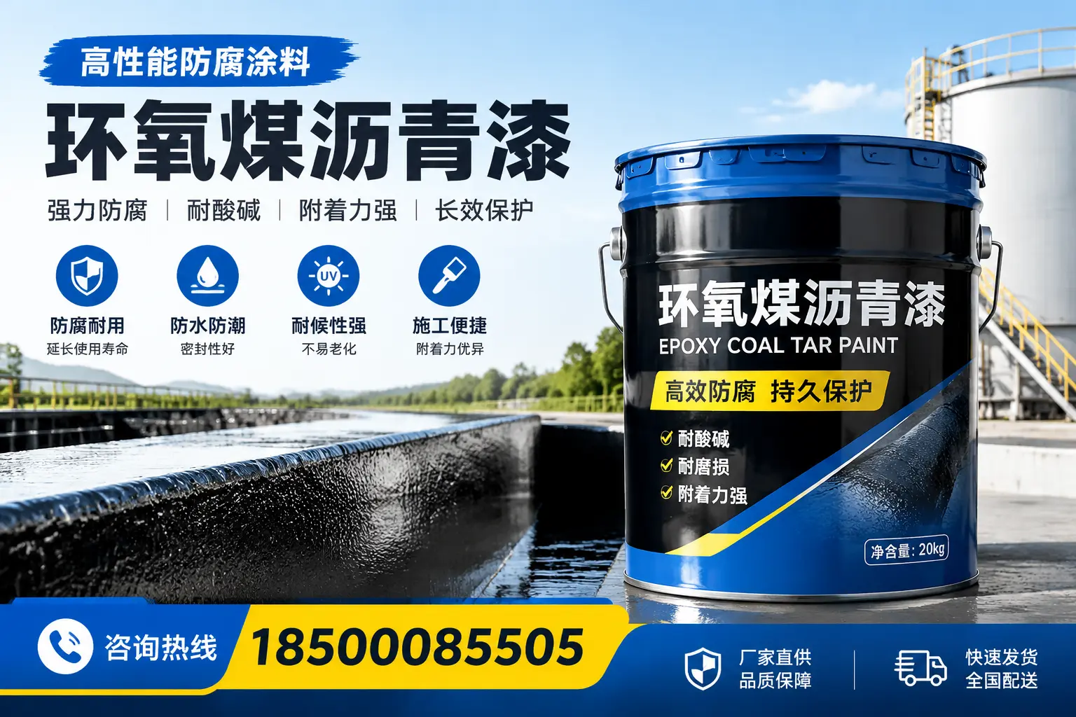 环氧煤沥青漆在工业中的应用，滨州企业的选择